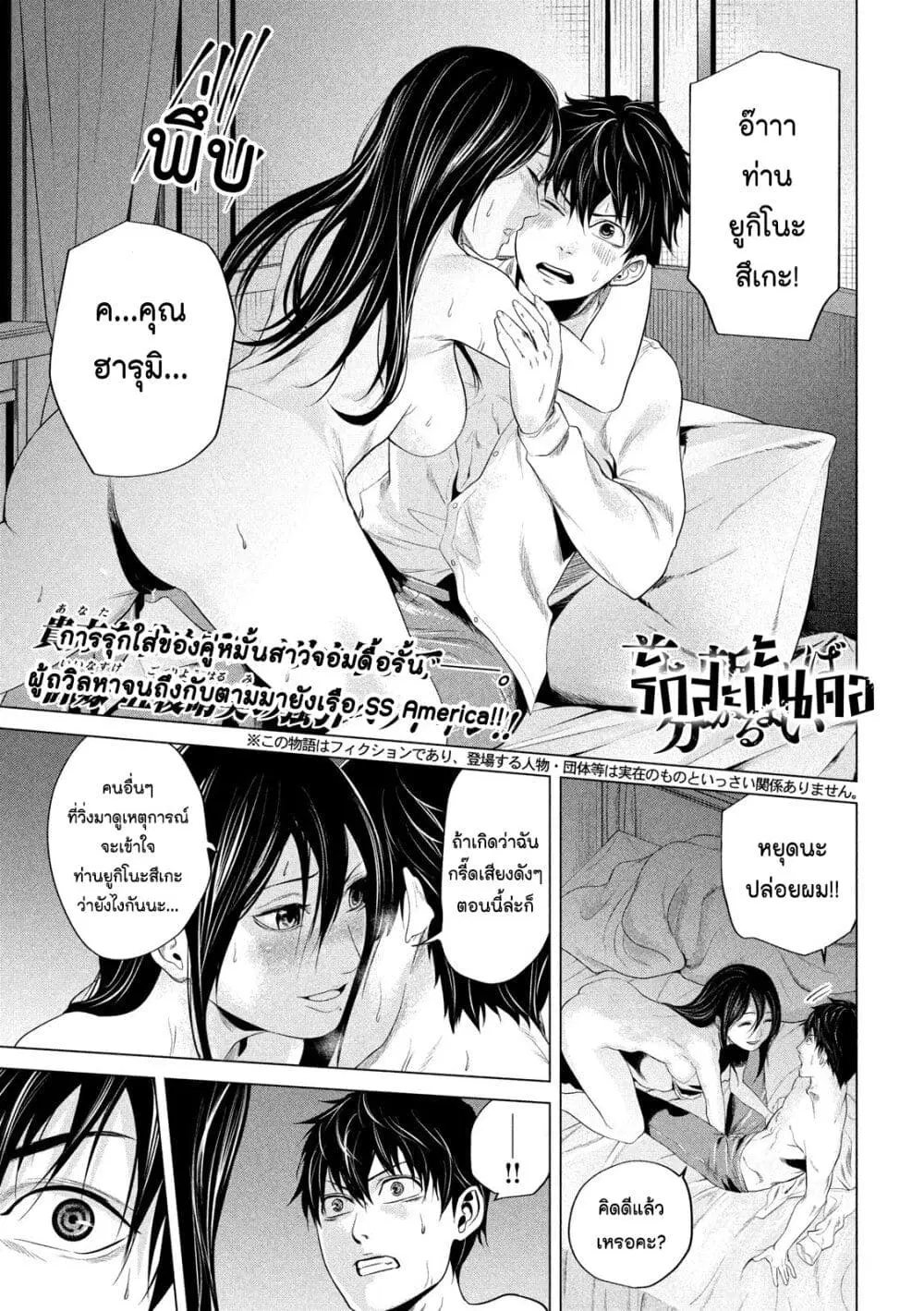 Kubi o Kiraneba Wakarumai ตอนที่ 11 หน้า 1