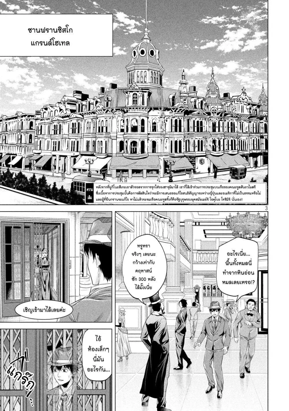 Kubi o Kiraneba Wakarumai ตอนที่ 12 หน้า 3