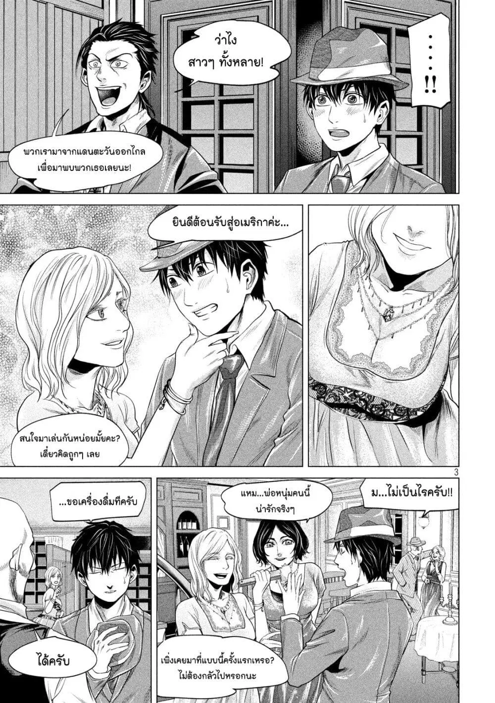 Kubi o Kiraneba Wakarumai ตอนที่ 13 หน้า 3