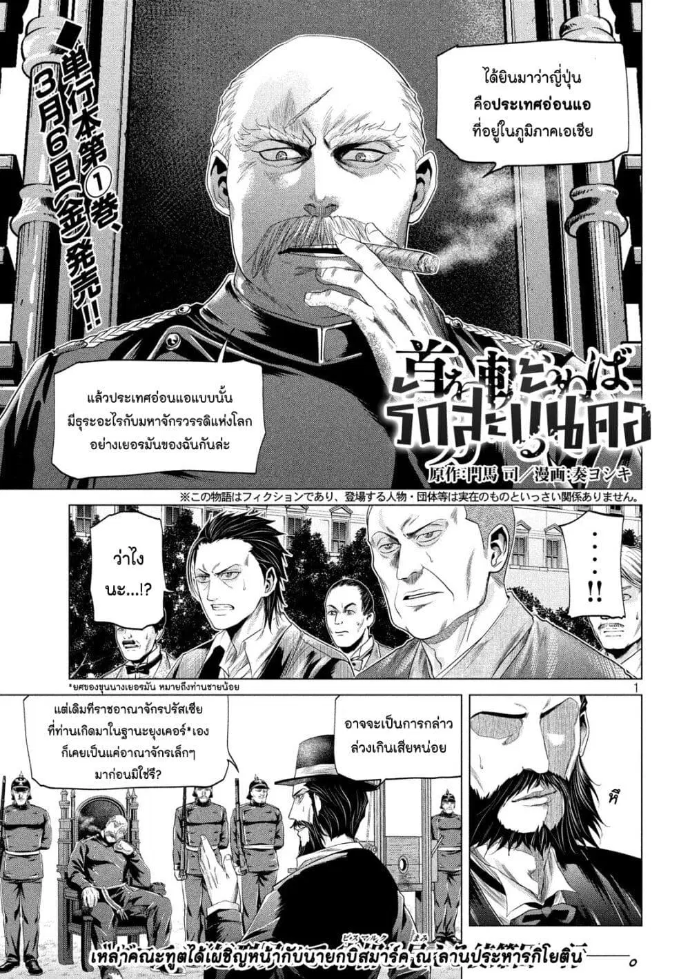 Kubi o Kiraneba Wakarumai ตอนที่ 17 หน้า 1