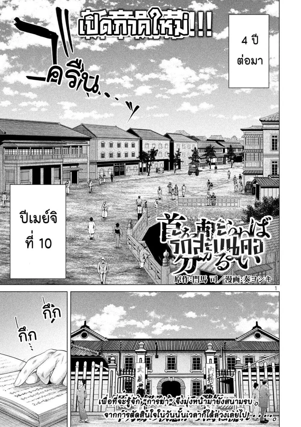 Kubi o Kiraneba Wakarumai ตอนที่ 31 หน้า 1