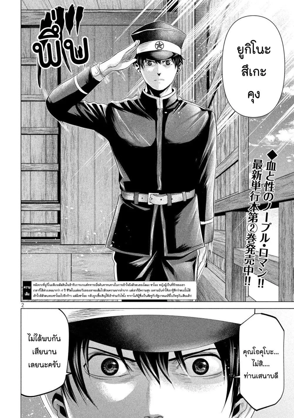 Kubi o Kiraneba Wakarumai ตอนที่ 33 หน้า 2