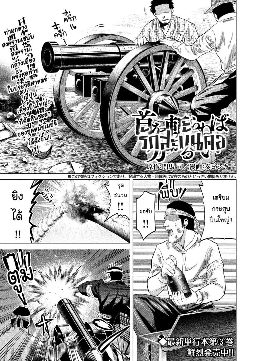 Kubi o Kiraneba Wakarumai ตอนที่ 38 หน้า 1