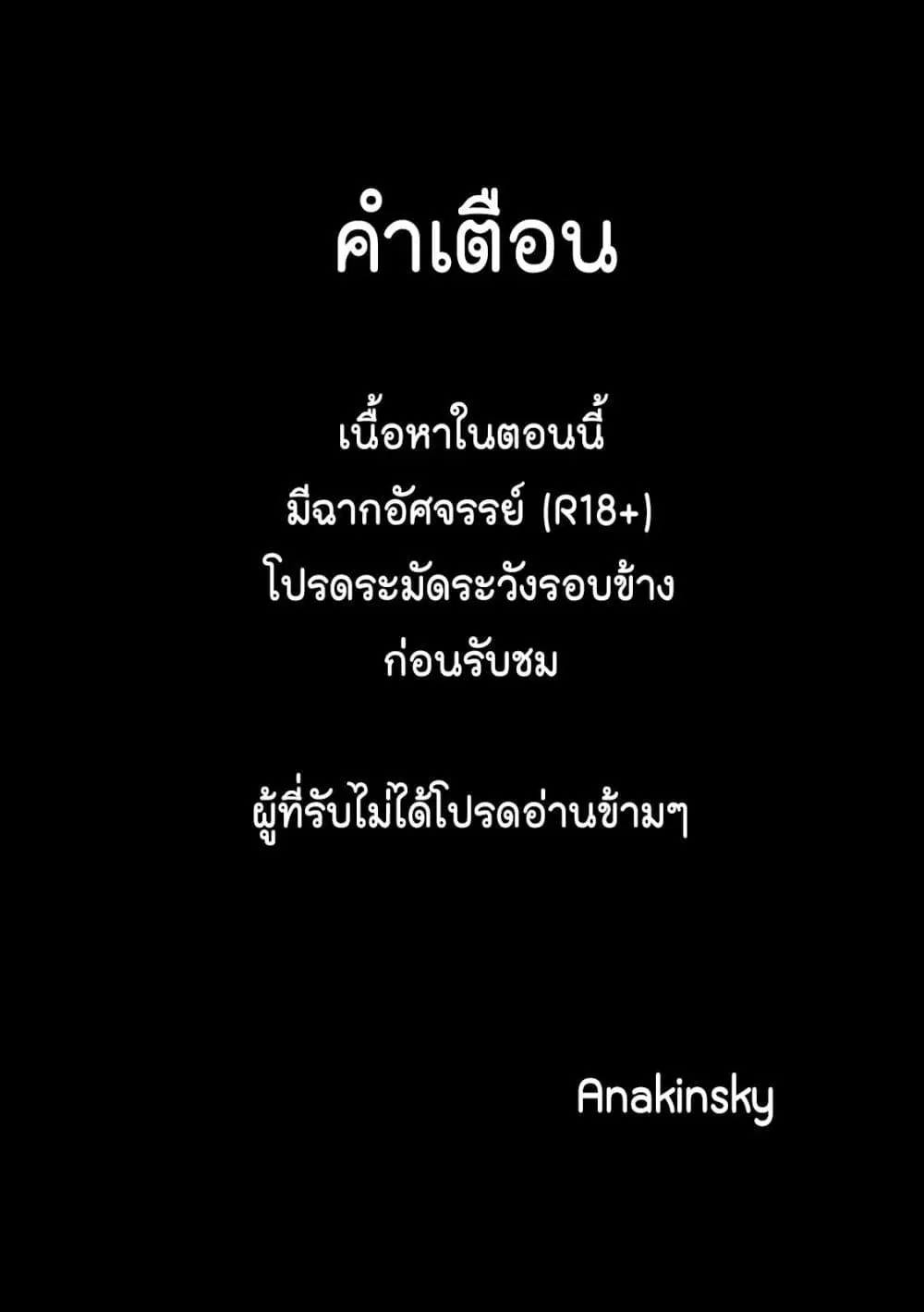 Kubi o Kiraneba Wakarumai ตอนที่ 45 หน้า 1