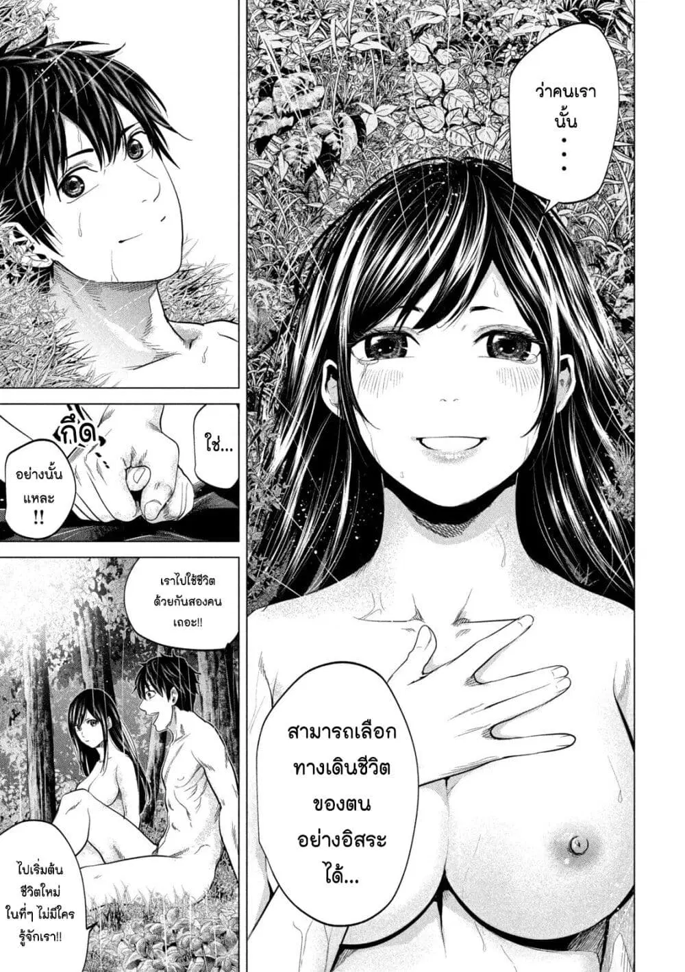 Kubi o Kiraneba Wakarumai ตอนที่ 46 หน้า 3