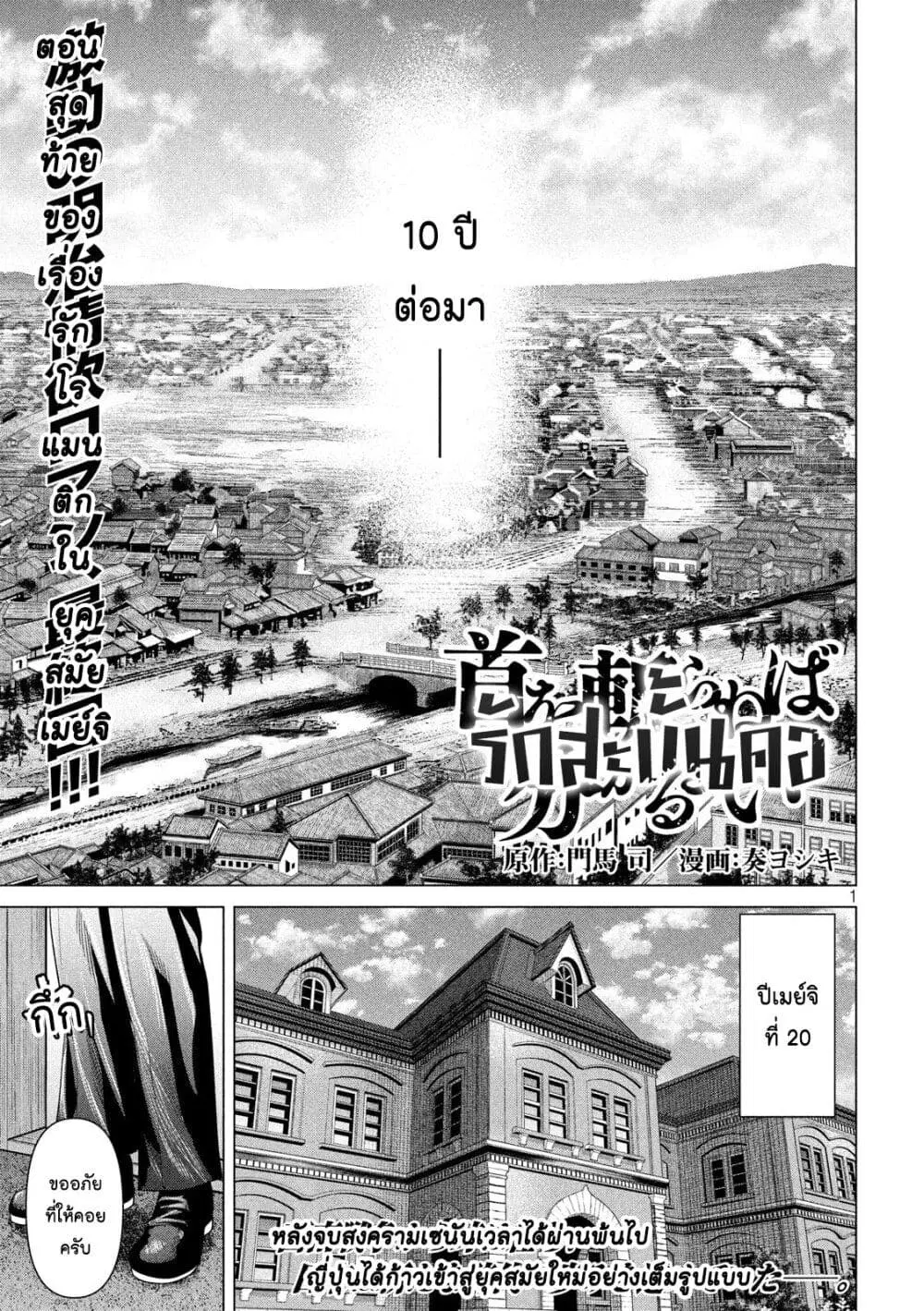 Kubi o Kiraneba Wakarumai ตอนที่ 47 หน้า 1