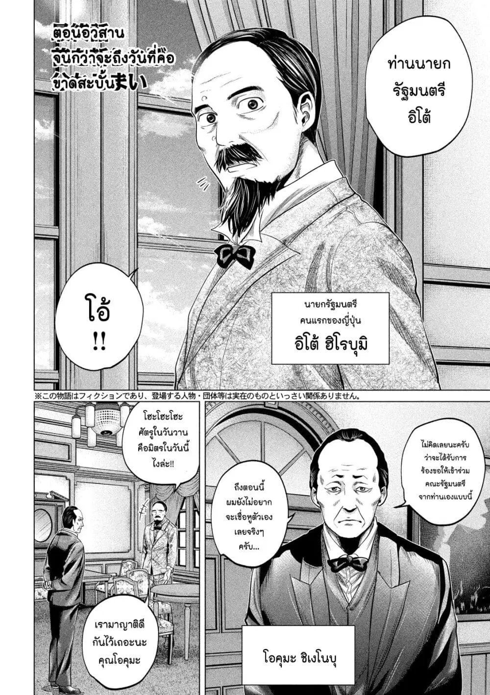 Kubi o Kiraneba Wakarumai ตอนที่ 47 หน้า 2