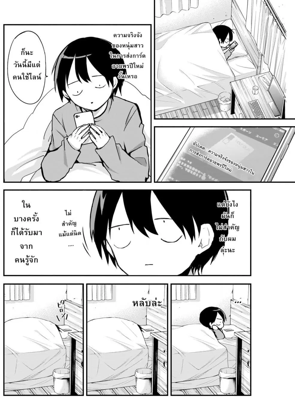 Kubo-san wa Boku (Mobu) wo Yurusanai ตอนที่ 11 หน้า 2