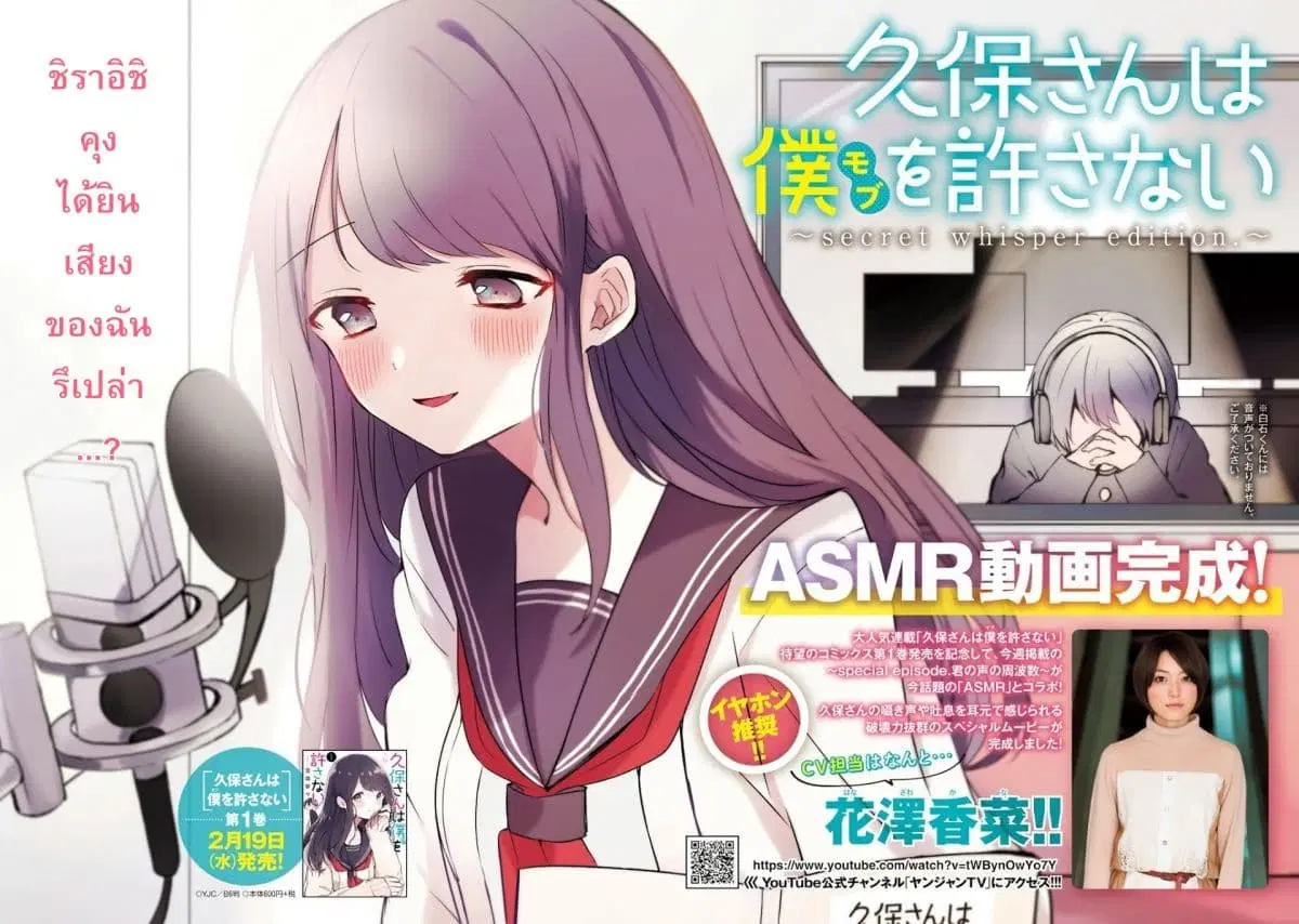 Kubo-san wa Boku (Mobu) wo Yurusanai ตอนที่ 14.5 หน้า 1