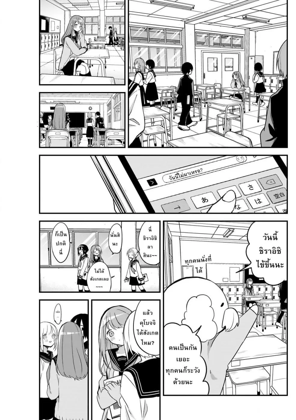 Kubo-san wa Boku (Mobu) wo Yurusanai ตอนที่ 21 หน้า 3