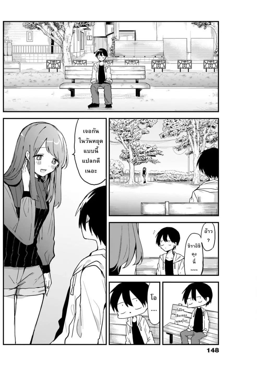 Kubo-san wa Boku (Mobu) wo Yurusanai ตอนที่ 4 หน้า 2