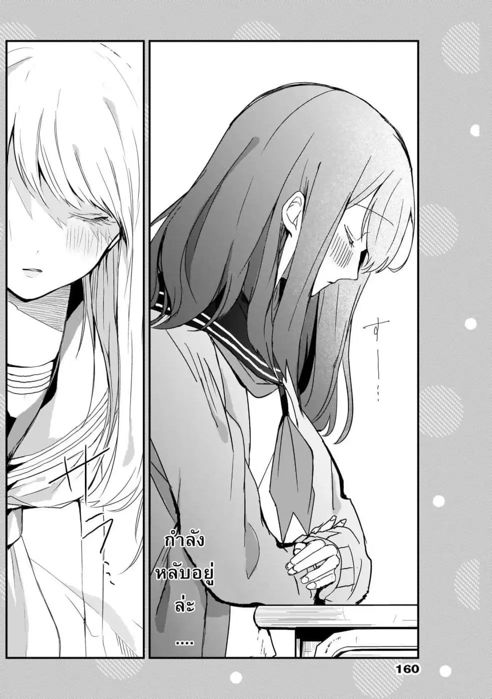 Kubo-san wa Boku (Mobu) wo Yurusanai ตอนที่ 4.5 หน้า 2