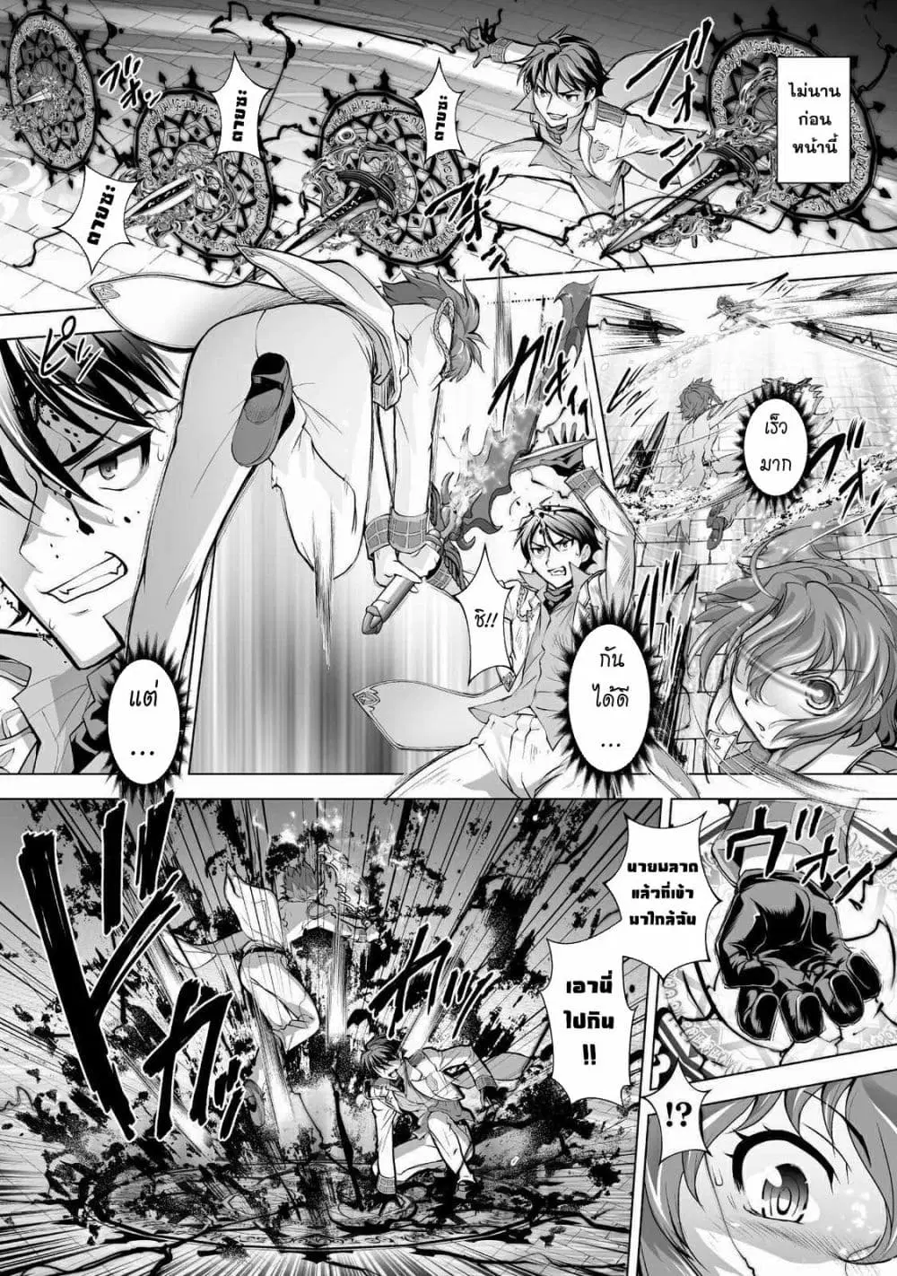 Kuchidome no Gohoubi wa Dansou Otome to Ichaero Desu! ตอนที่ 1 หน้า 1