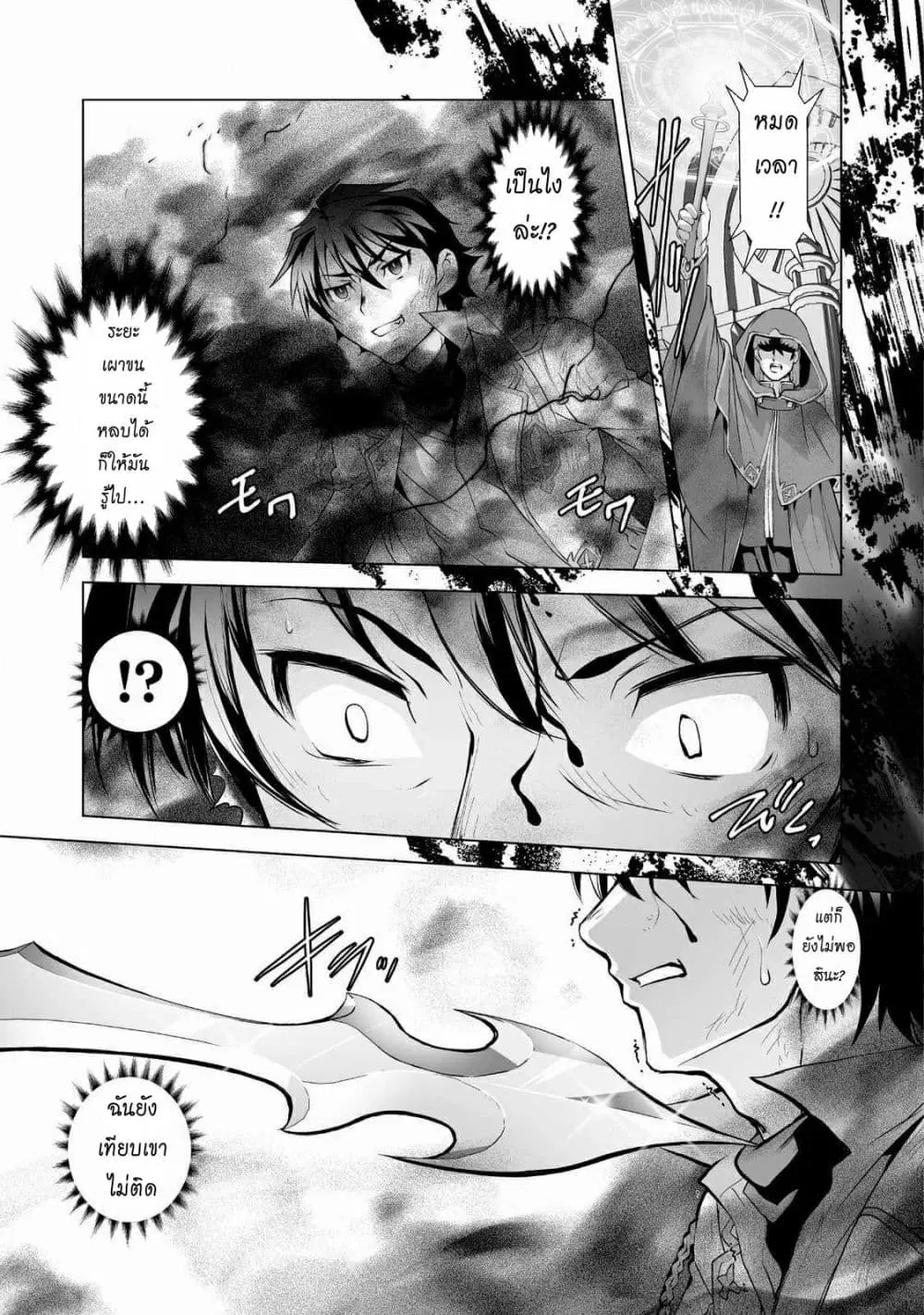 Kuchidome no Gohoubi wa Dansou Otome to Ichaero Desu! ตอนที่ 1 หน้า 2