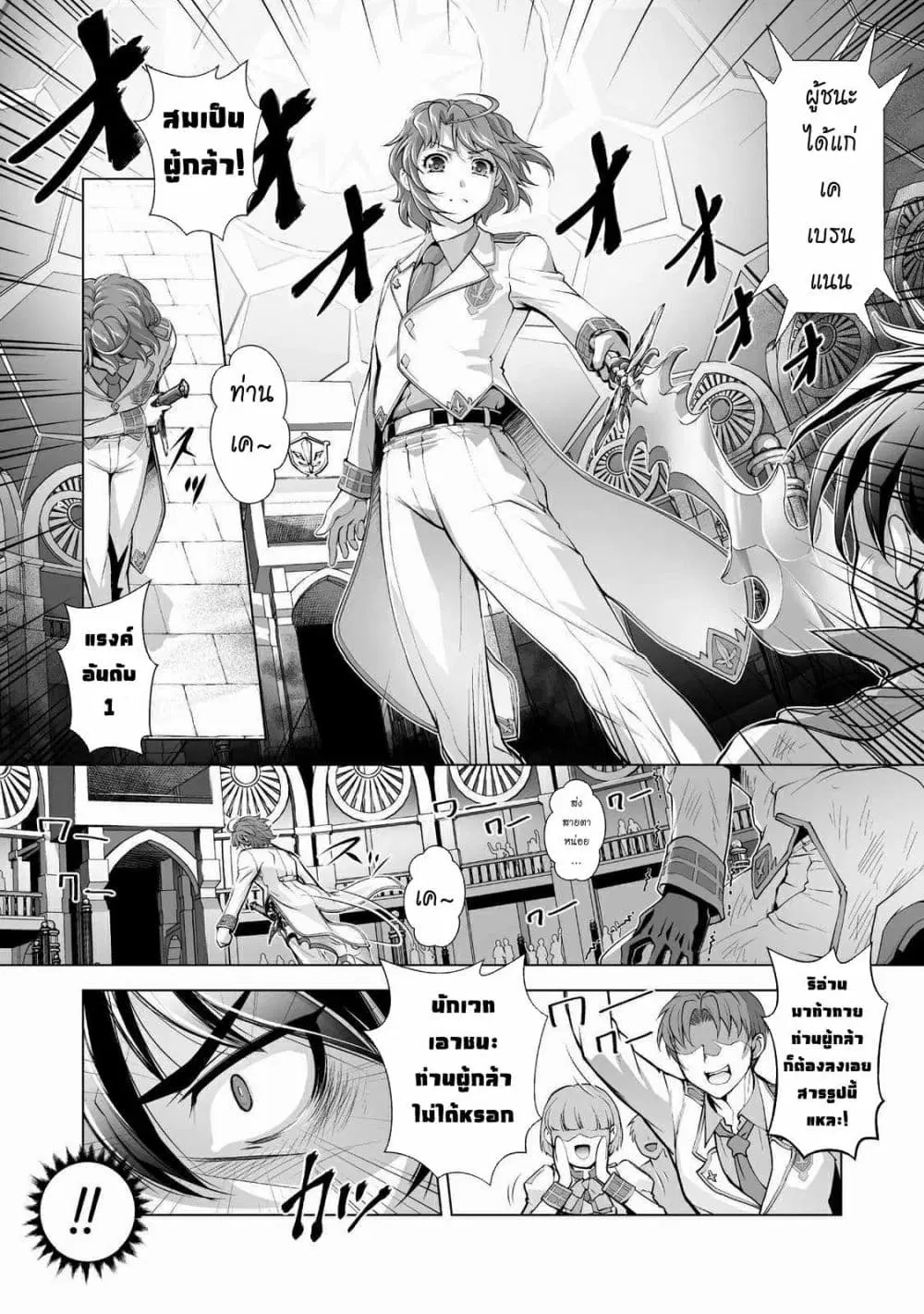 Kuchidome no Gohoubi wa Dansou Otome to Ichaero Desu! ตอนที่ 1 หน้า 3