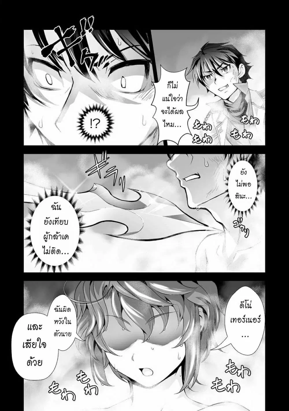 Kuchidome no Gohoubi wa Dansou Otome to Ichaero Desu! ตอนที่ 2 หน้า 1