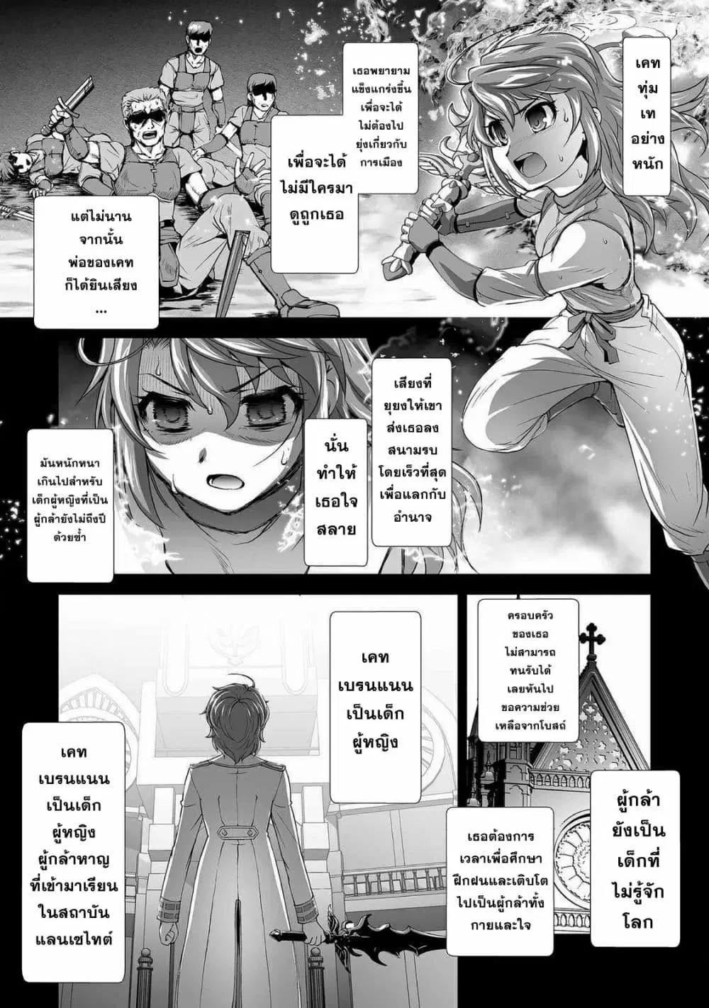 Kuchidome no Gohoubi wa Dansou Otome to Ichaero Desu! ตอนที่ 3 หน้า 2