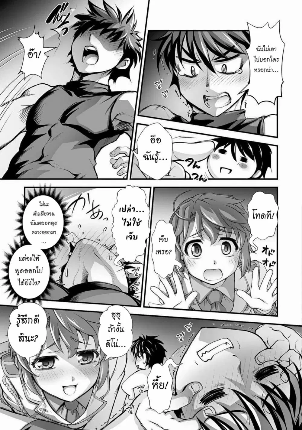 Kuchidome no Gohoubi wa Dansou Otome to Ichaero Desu! ตอนที่ 4 หน้า 3