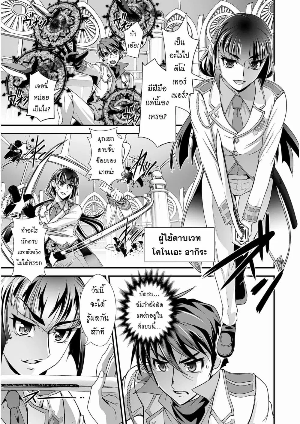 Kuchidome no Gohoubi wa Dansou Otome to Ichaero Desu! ตอนที่ 6 หน้า 1