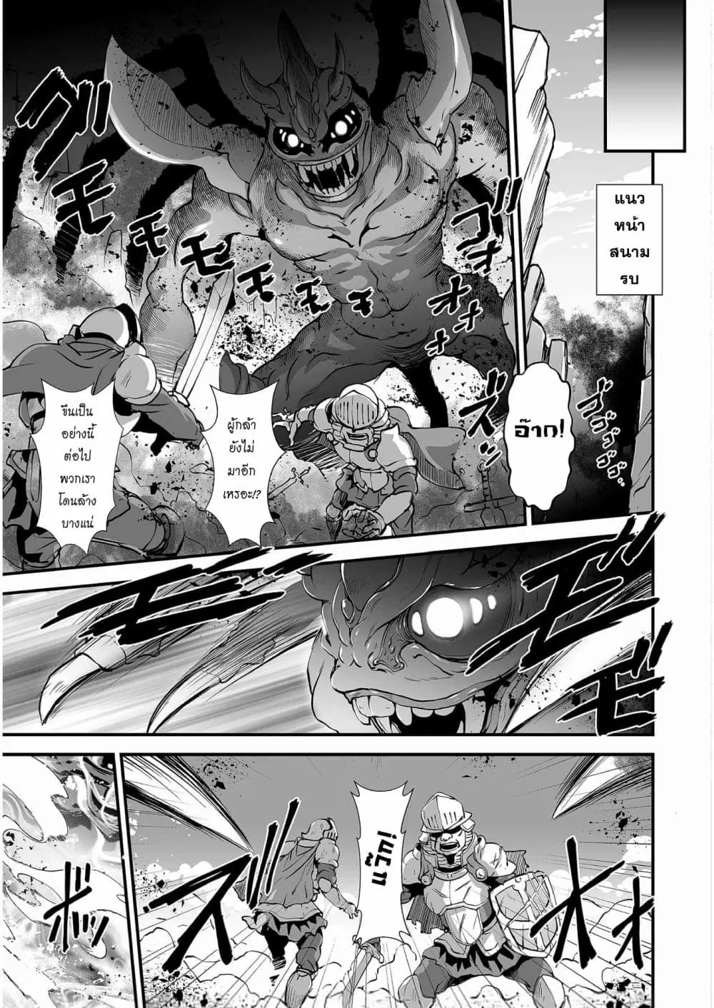 Kuchidome no Gohoubi wa Dansou Otome to Ichaero Desu! ตอนที่ 6 หน้า 3