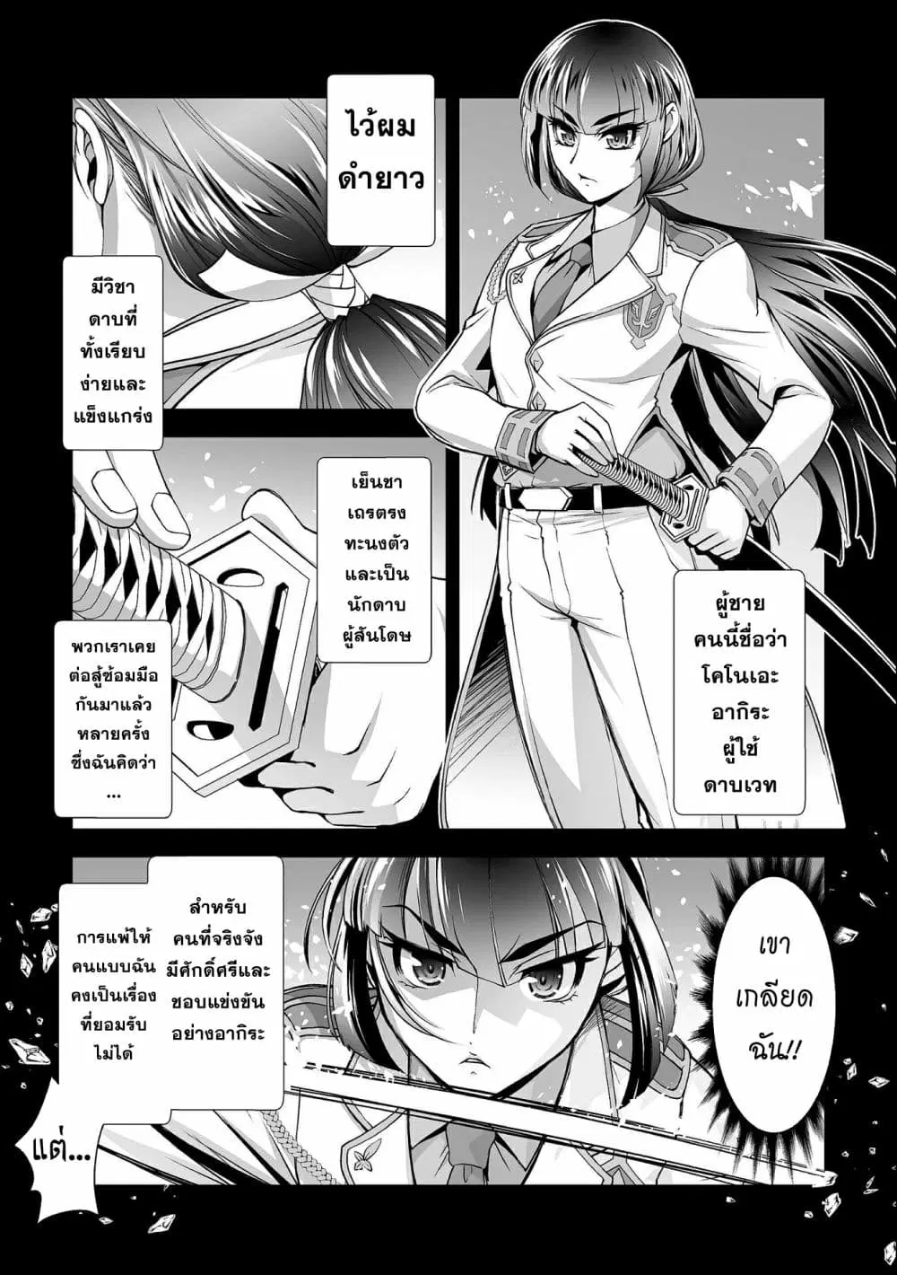 Kuchidome no Gohoubi wa Dansou Otome to Ichaero Desu! ตอนที่ 8 หน้า 1