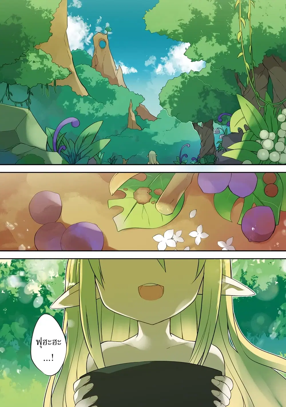 Kuishinbo Elf ตอนที่ 1 หน้า 1