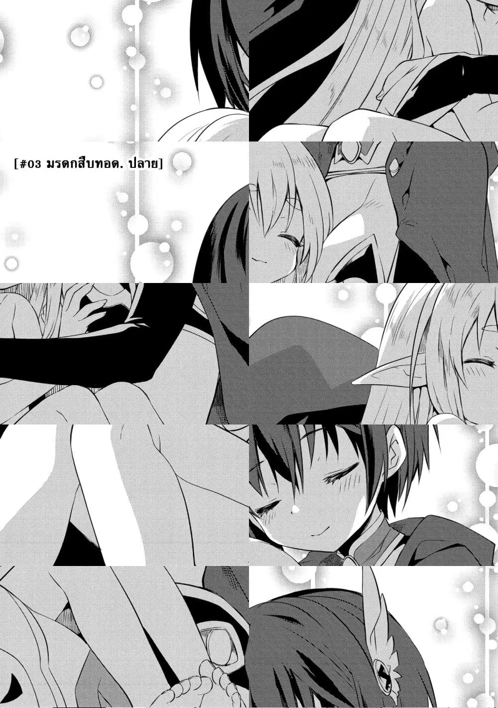 Kuishinbo Elf ตอนที่ 3 หน้า 1