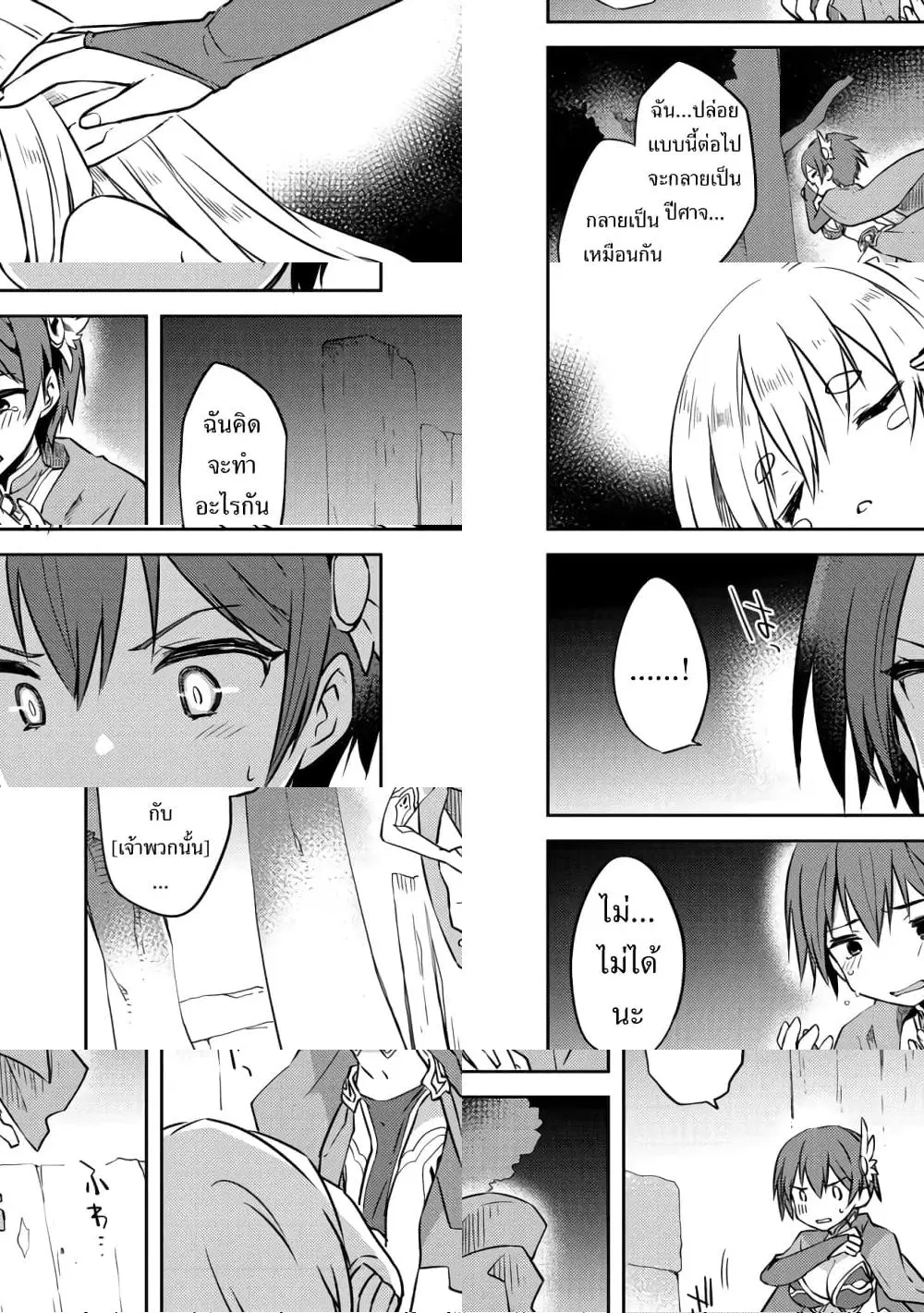 Kuishinbo Elf ตอนที่ 3 หน้า 2