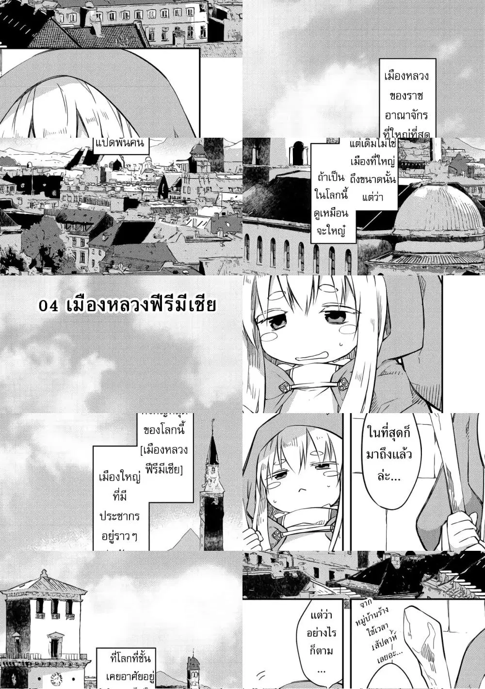 Kuishinbo Elf ตอนที่ 4 หน้า 1