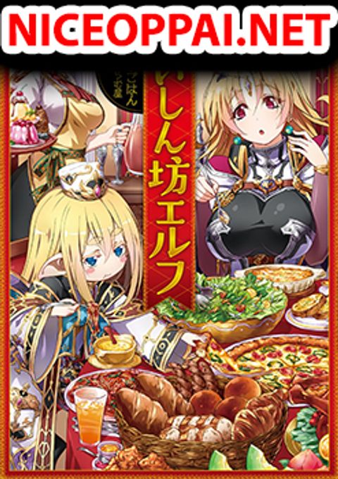 ปก Kuishinbo Elf มังงะญี่ปุ่น แปลไทย
