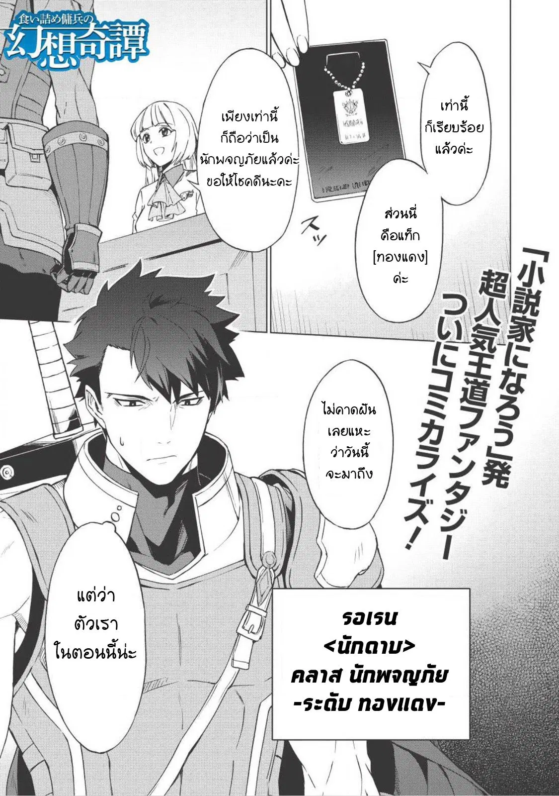 Kuitsume Youhei no Gensou Kitan ตอนที่ 1 หน้า 1