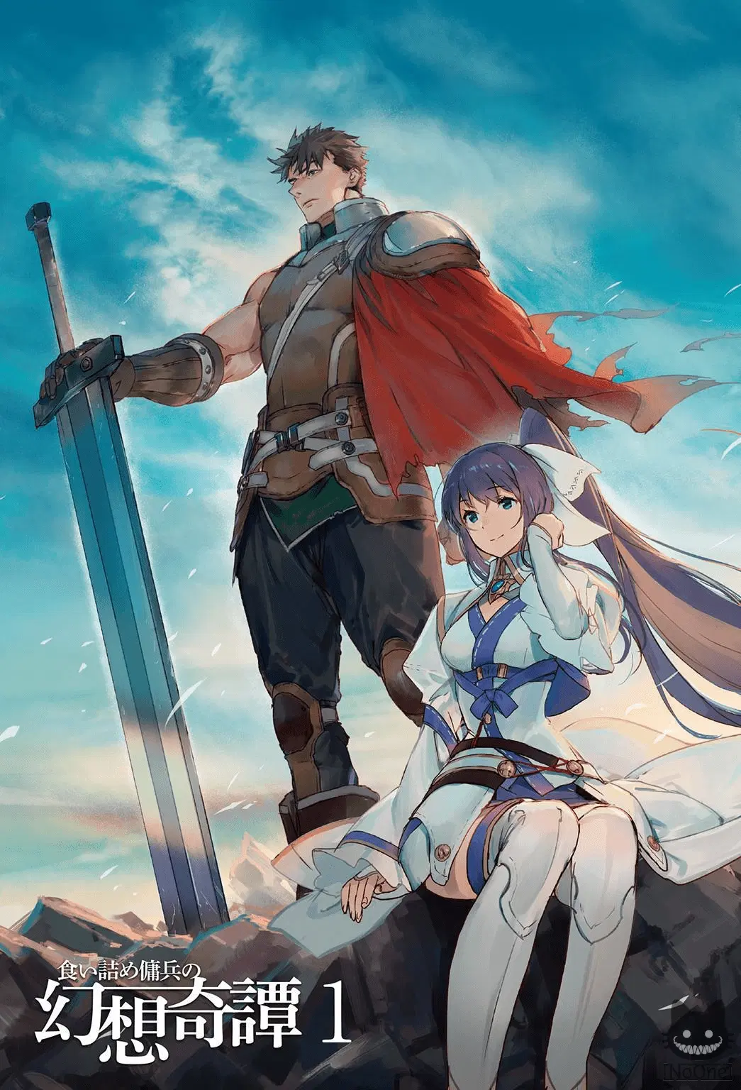 Kuitsume Youhei no Gensou Kitan ตอนที่ 4 หน้า 1