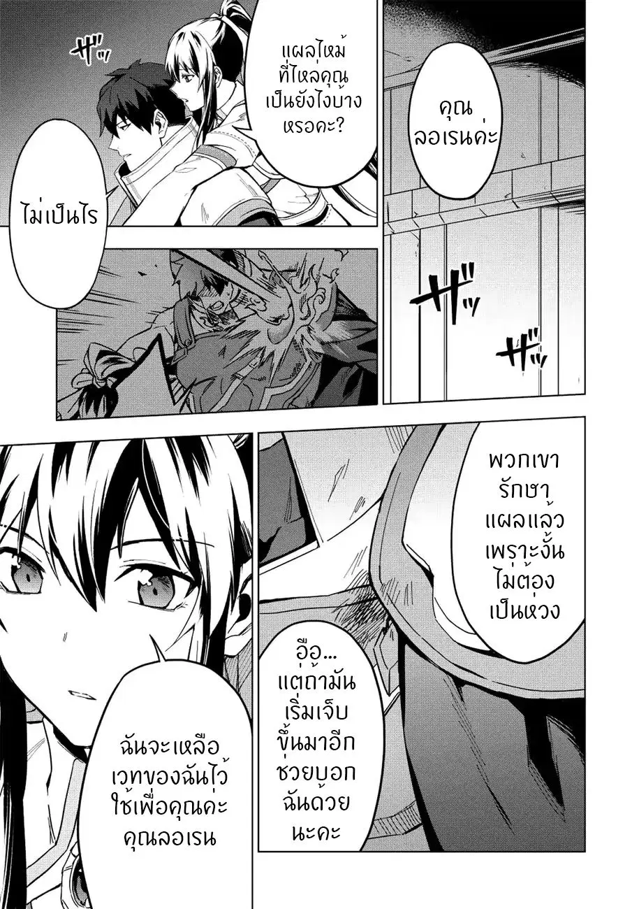 Kuitsume Youhei no Gensou Kitan ตอนที่ 7 หน้า 2
