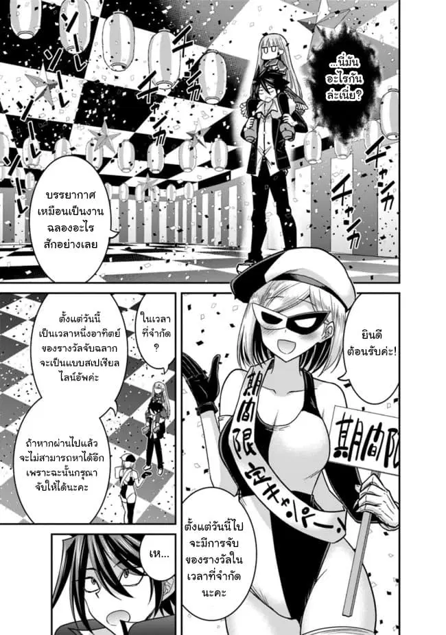 Kujibiki Tokushou: Musou Harem-ken ตอนที่ 10.2 หน้า 2