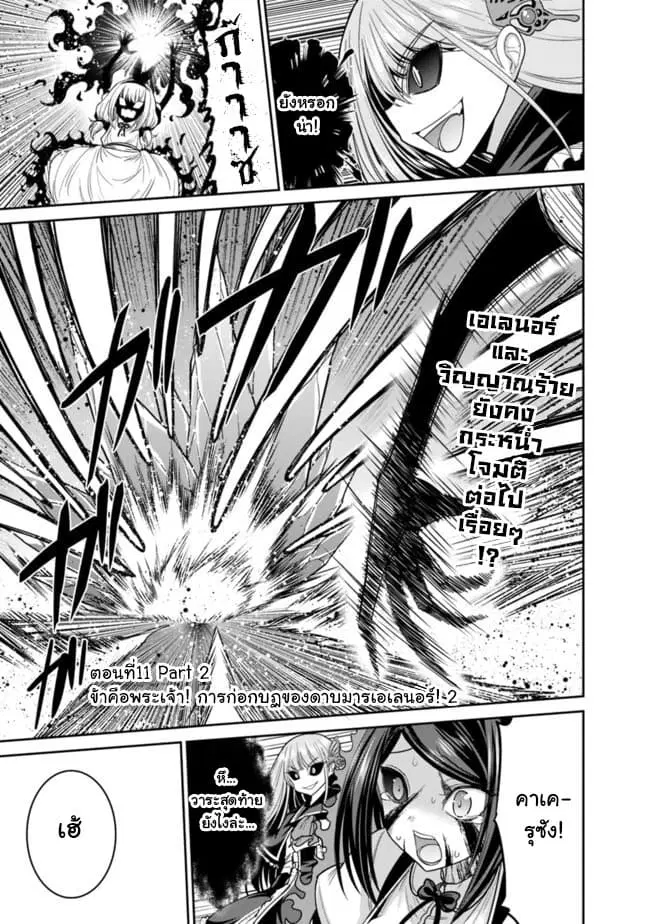 Kujibiki Tokushou: Musou Harem-ken ตอนที่ 11.6 หน้า 1