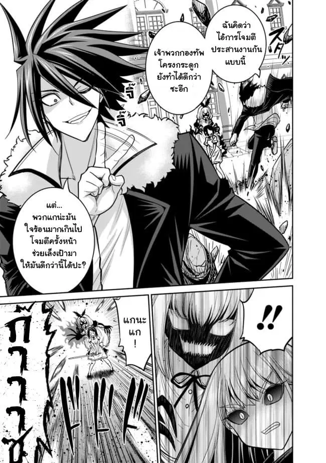 Kujibiki Tokushou: Musou Harem-ken ตอนที่ 11.6 หน้า 3