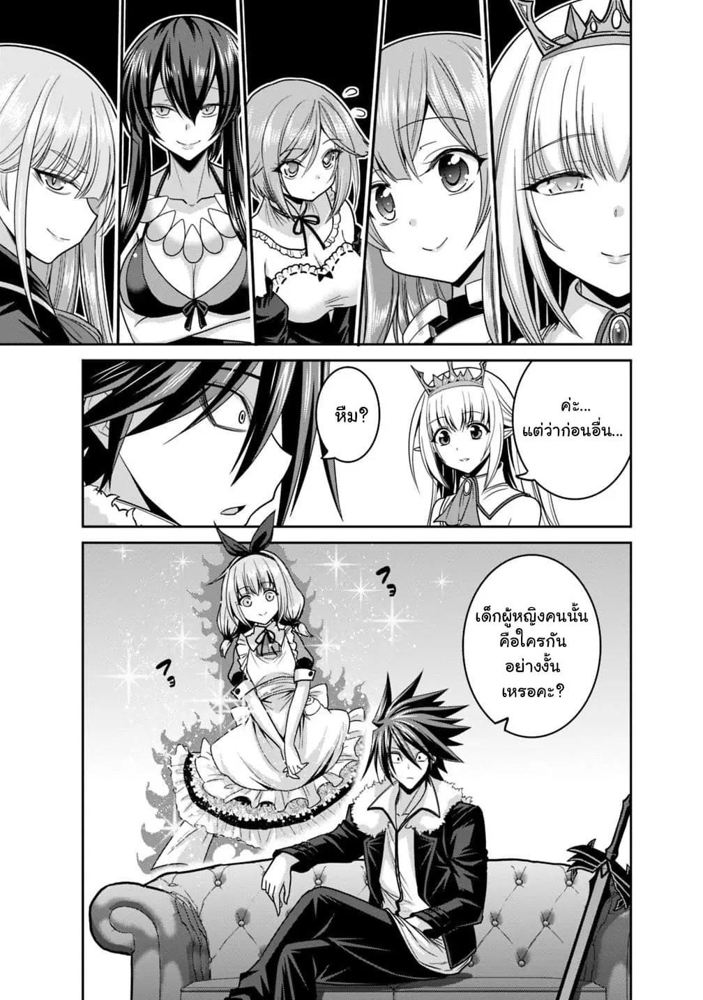 Kujibiki Tokushou: Musou Harem-ken ตอนที่ 12.2 หน้า 2