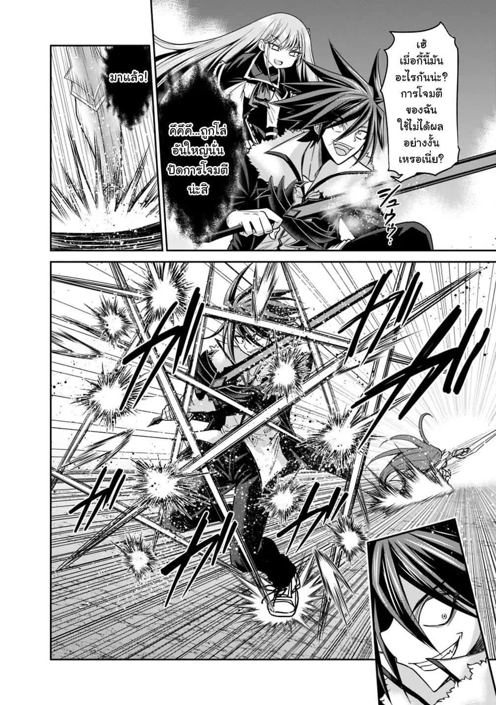 Kujibiki Tokushou: Musou Harem-ken ตอนที่ 14.2 หน้า 3