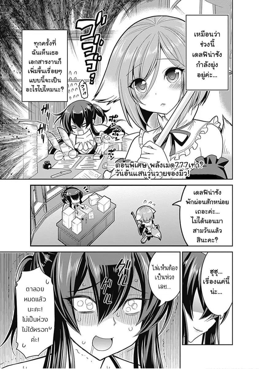 Kujibiki Tokushou: Musou Harem-ken ตอนที่ 14.6 หน้า 1