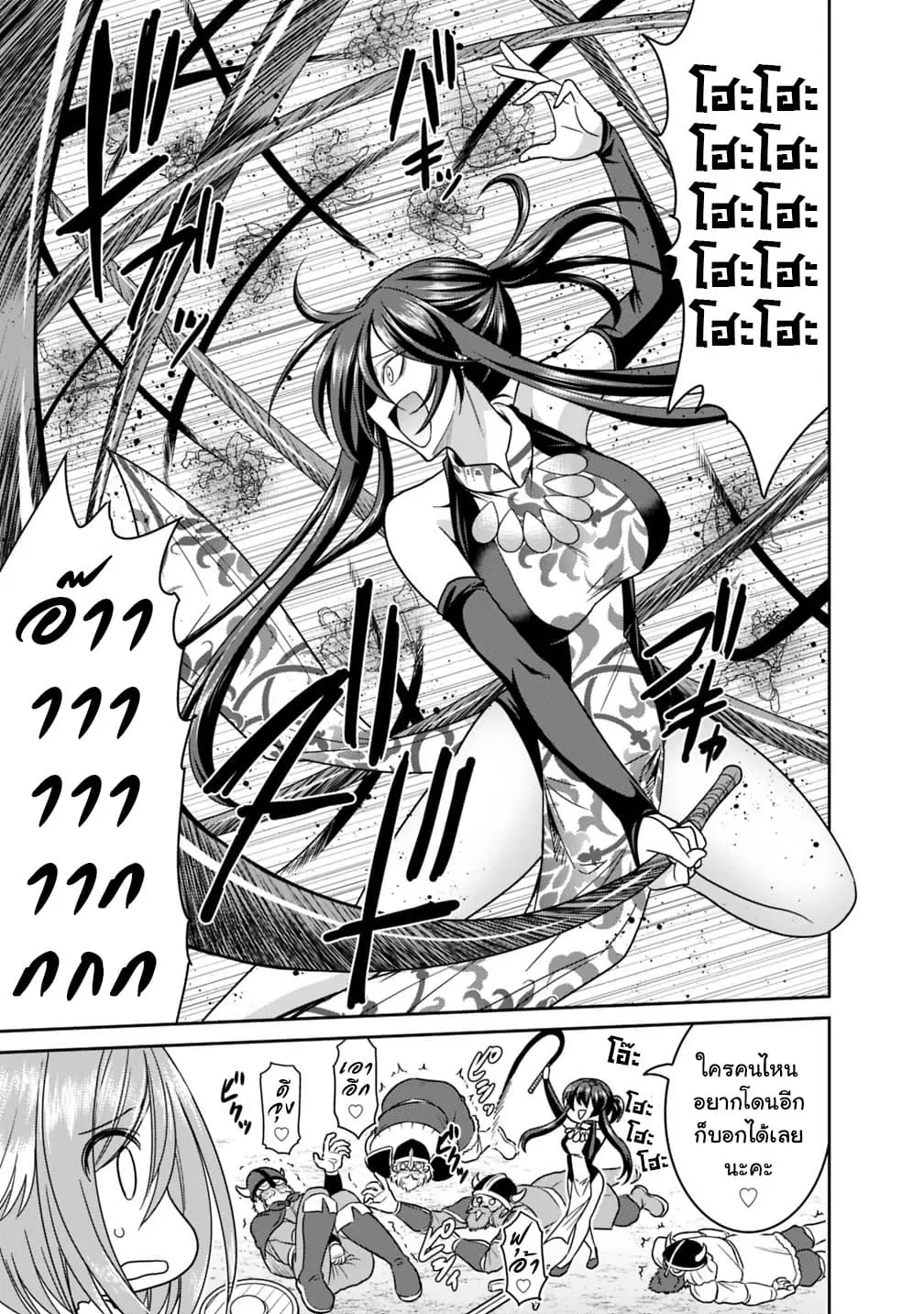 Kujibiki Tokushou: Musou Harem-ken ตอนที่ 15.2 หน้า 2