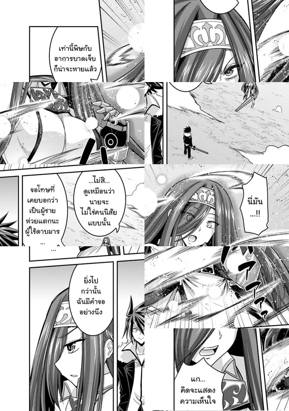 Kujibiki Tokushou: Musou Harem-ken ตอนที่ 16.1 หน้า 2