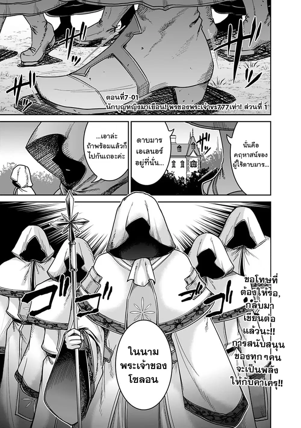 Kujibiki Tokushou: Musou Harem-ken ตอนที่ 17.1 หน้า 1