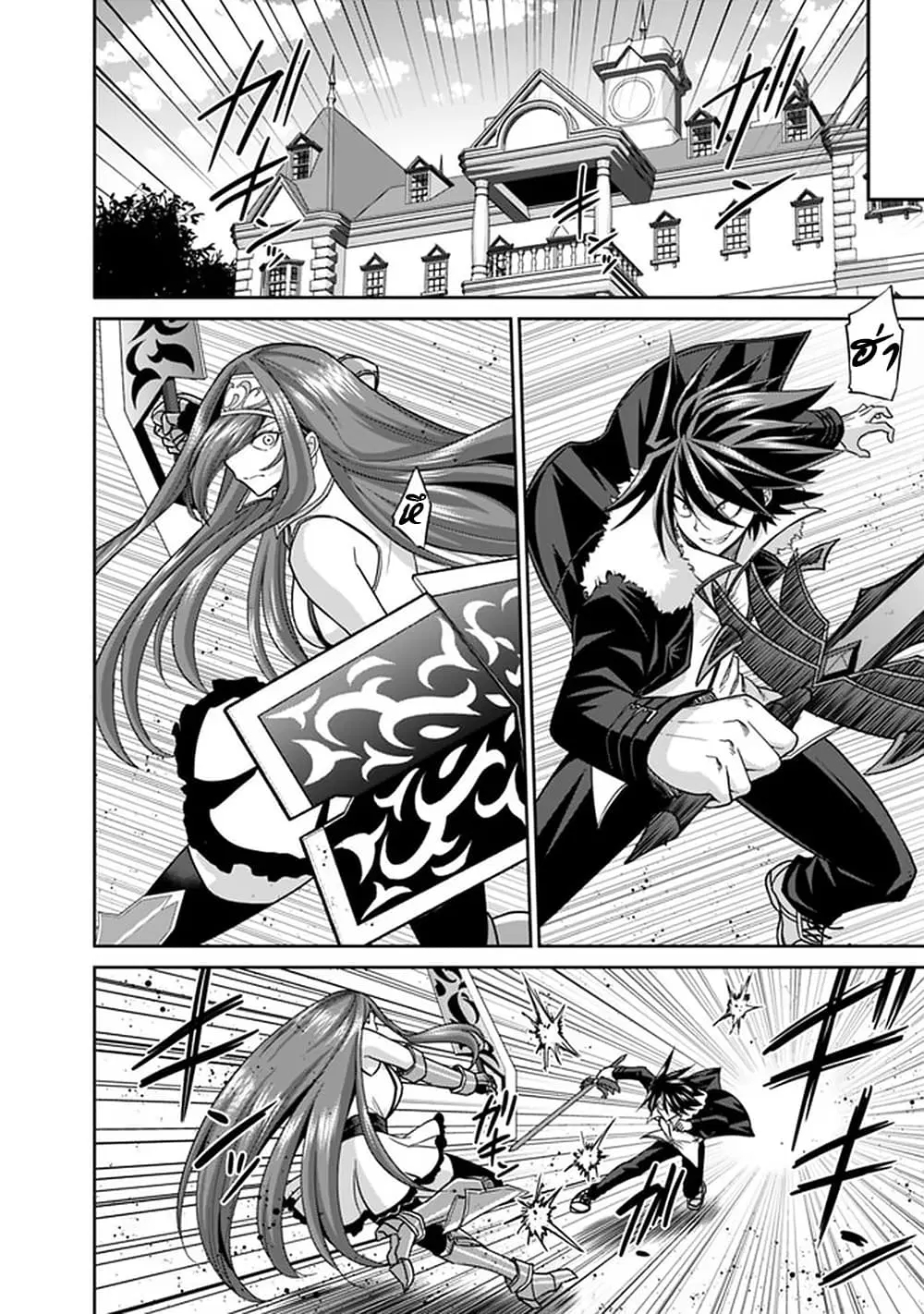 Kujibiki Tokushou: Musou Harem-ken ตอนที่ 17.1 หน้า 2