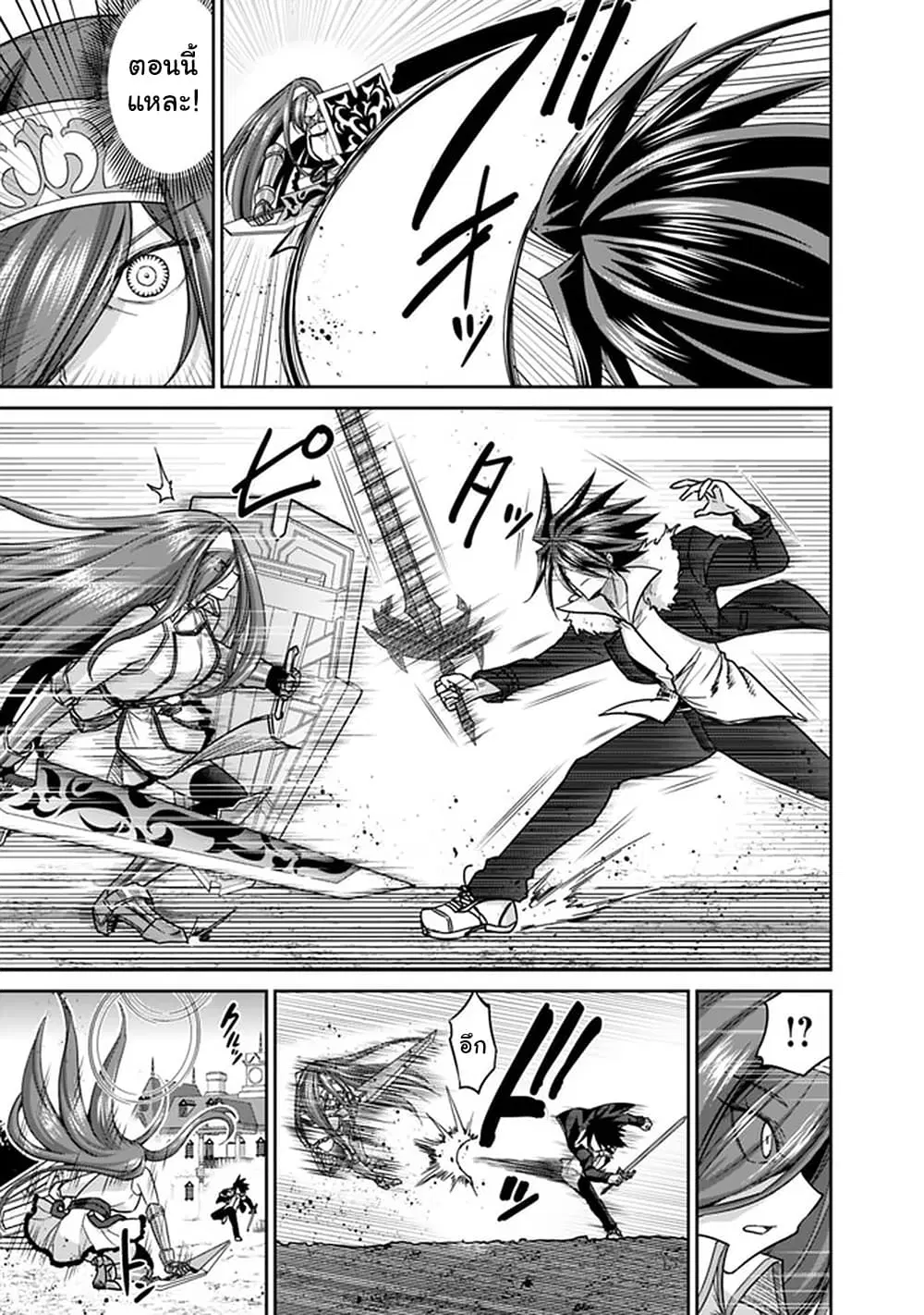 Kujibiki Tokushou: Musou Harem-ken ตอนที่ 17.1 หน้า 3
