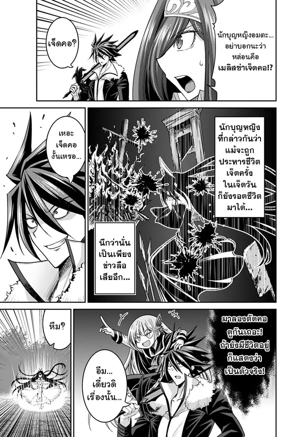 Kujibiki Tokushou: Musou Harem-ken ตอนที่ 17.2 หน้า 2