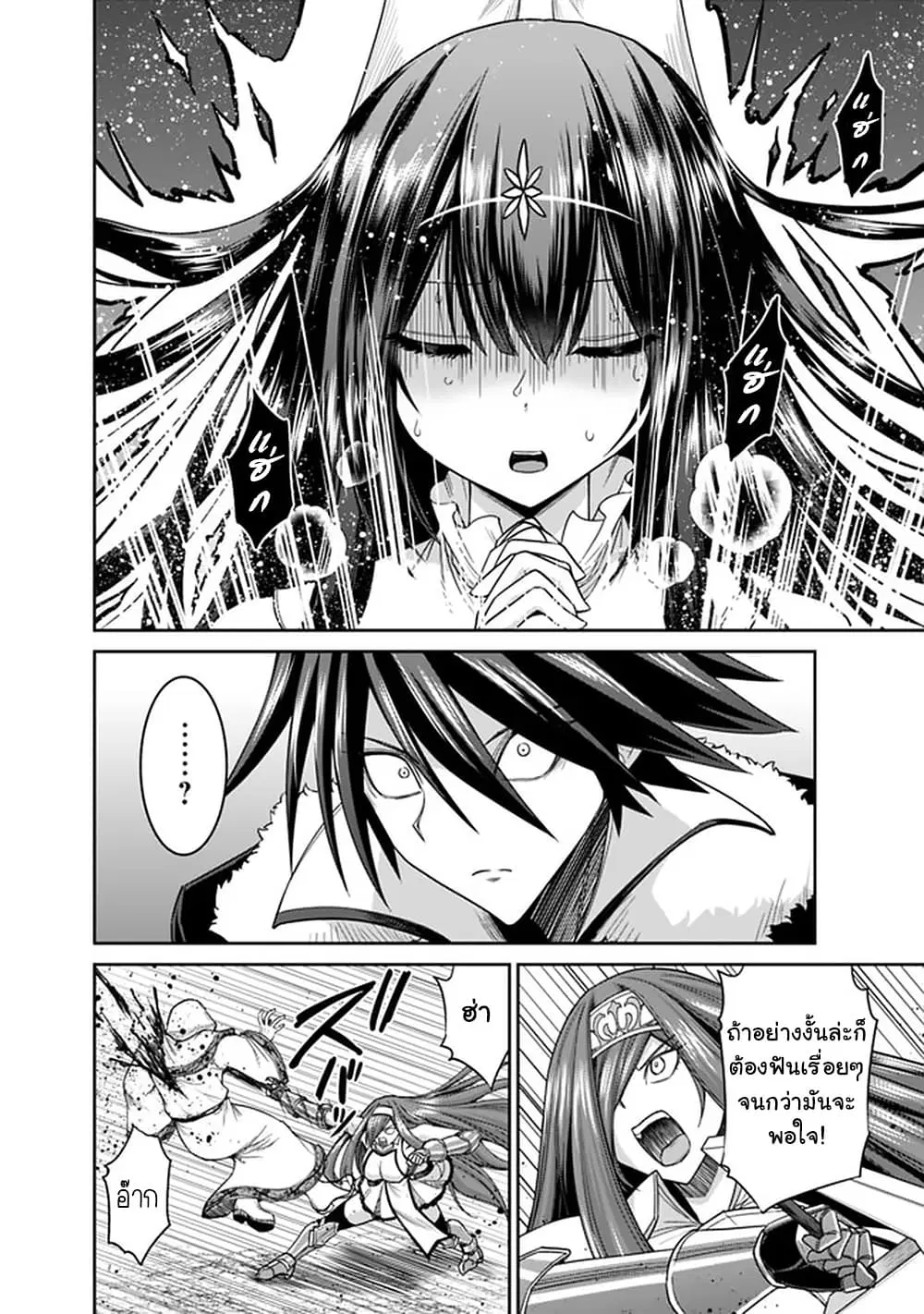 Kujibiki Tokushou: Musou Harem-ken ตอนที่ 17.2 หน้า 3