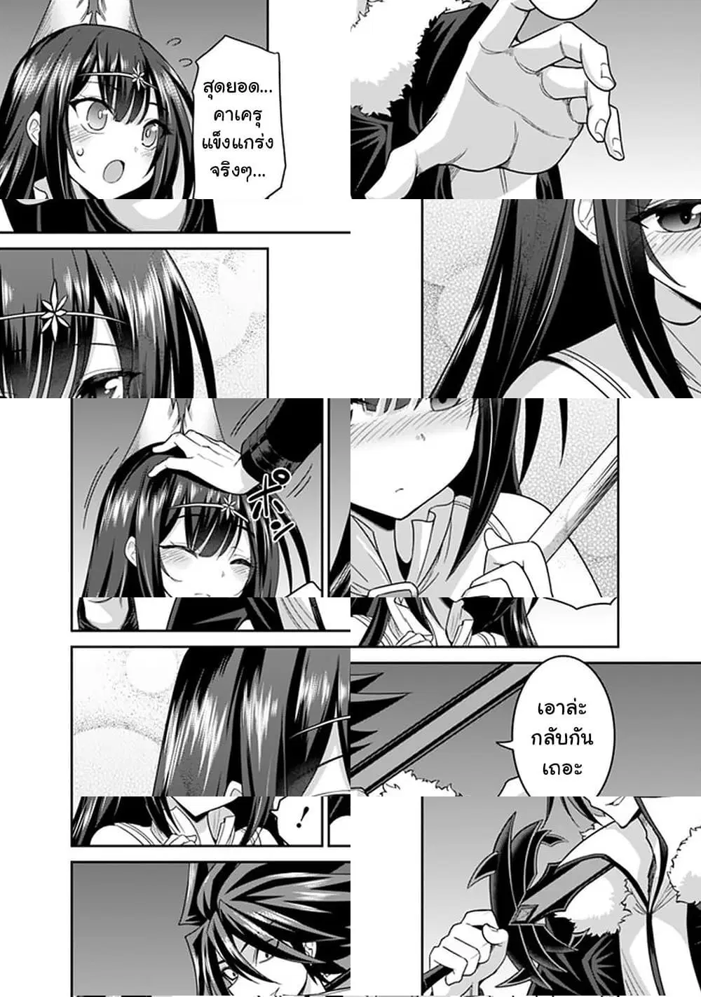 Kujibiki Tokushou: Musou Harem-ken ตอนที่ 18.1 หน้า 2