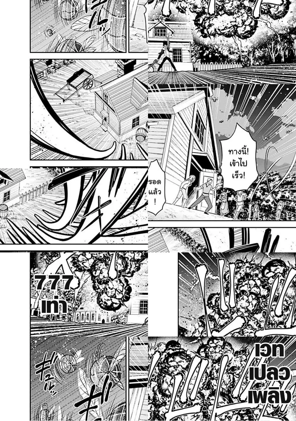 Kujibiki Tokushou: Musou Harem-ken ตอนที่ 18.2 หน้า 1