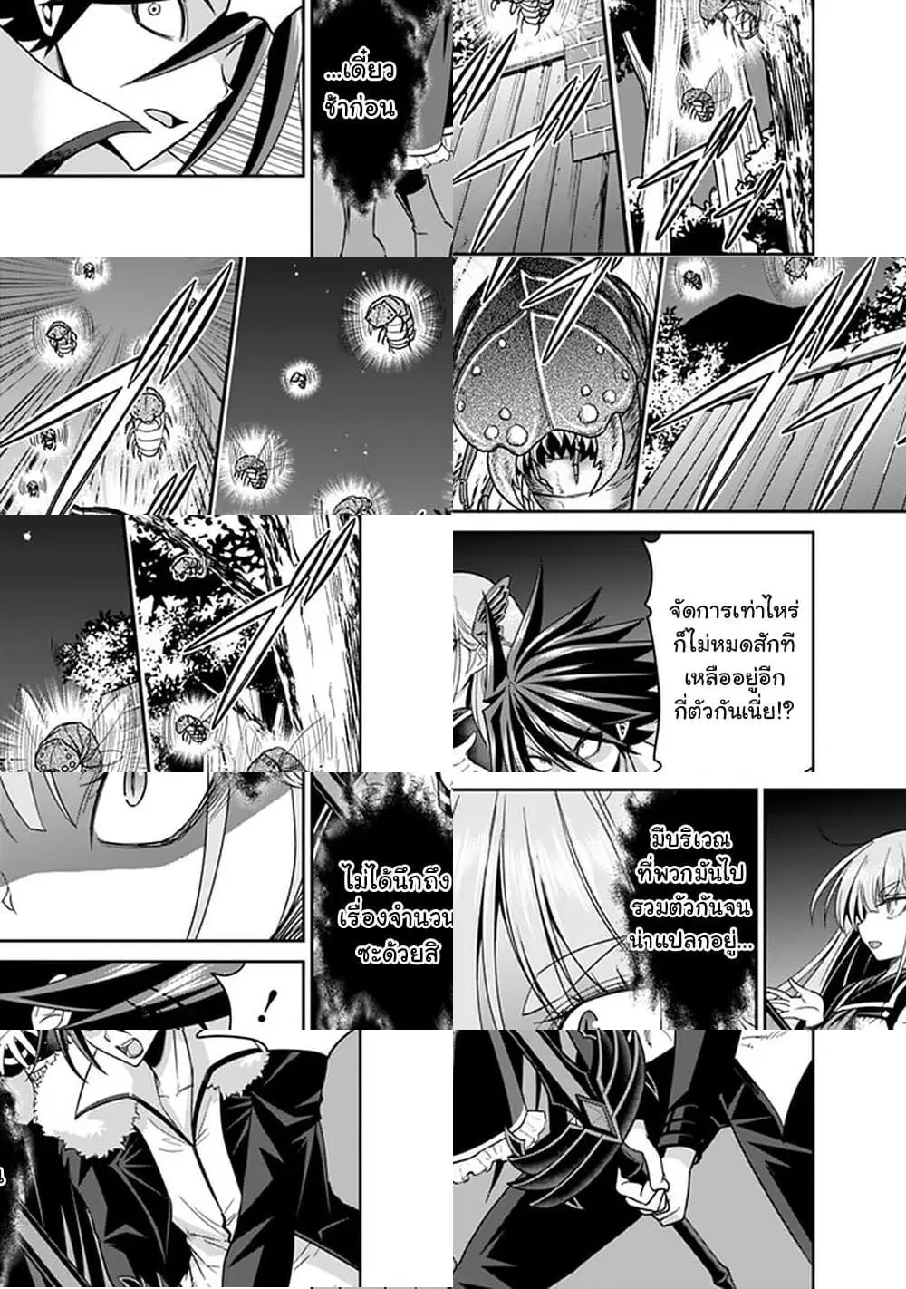 Kujibiki Tokushou: Musou Harem-ken ตอนที่ 18.2 หน้า 2