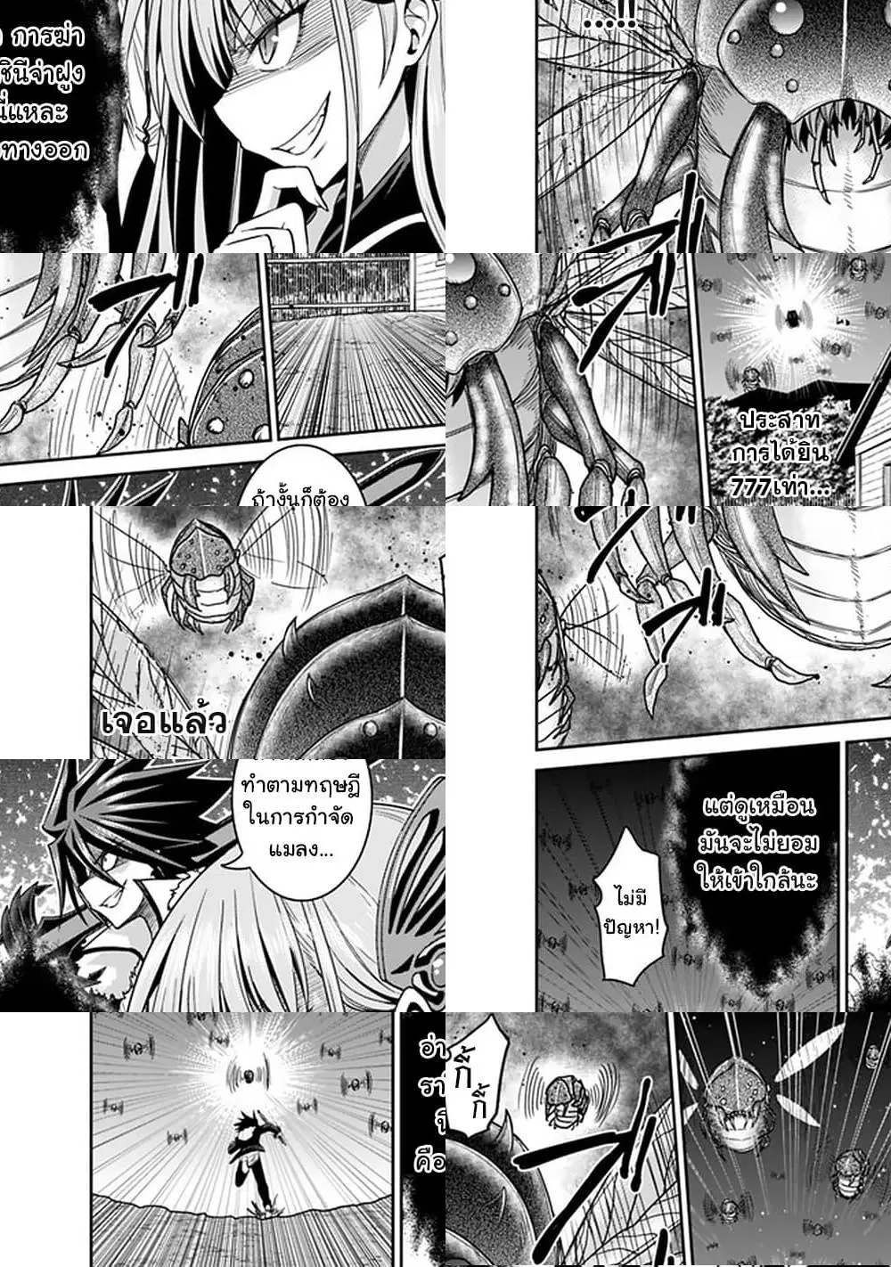 Kujibiki Tokushou: Musou Harem-ken ตอนที่ 18.2 หน้า 3